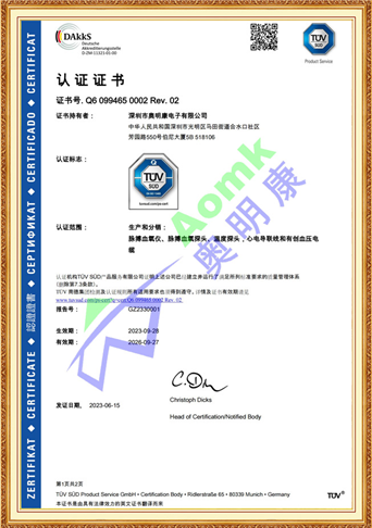 ISO13485-2023 Chinese Certificate