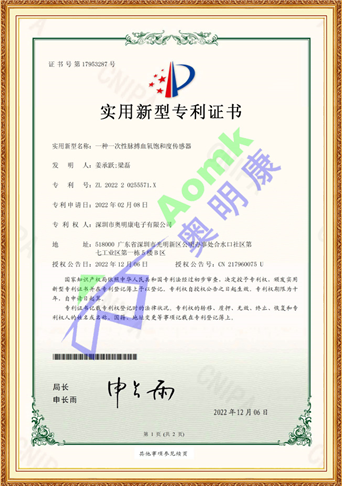 Utility Model Patent Certificate