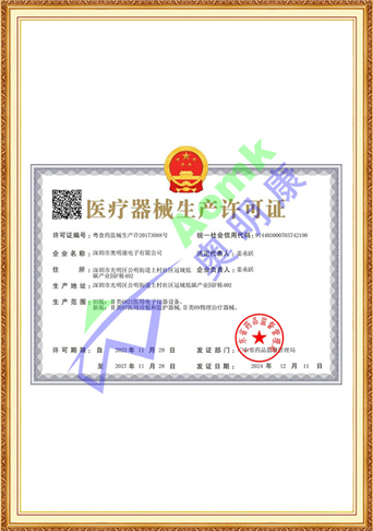 Medical Device Production License