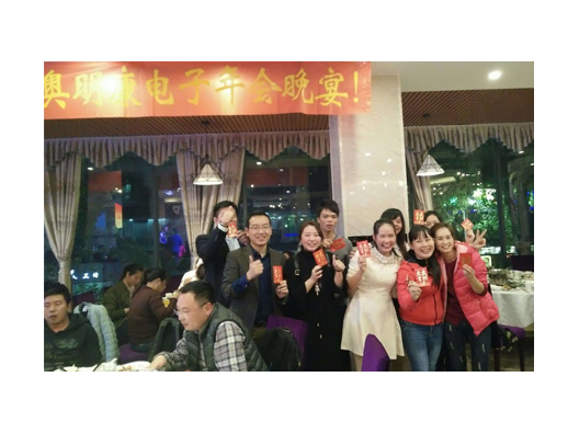 奥明康举行年会晚宴