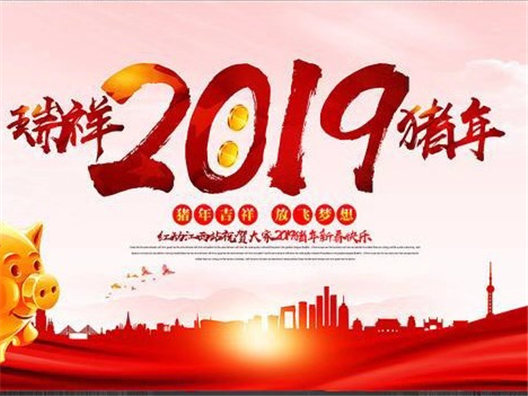 奥明康电子元旦放假通知