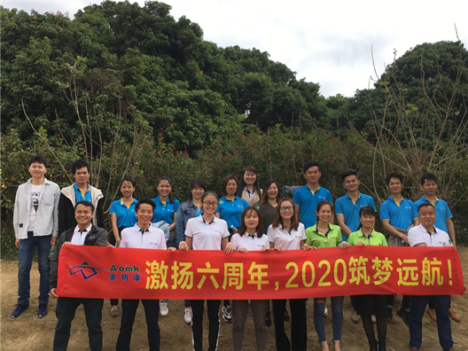 2020年1月10日奥明康电子公司年终团建活动