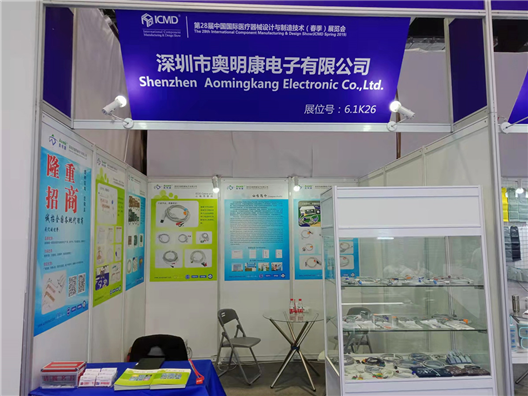 奥明康电子CMEF81/ICMD28上海展