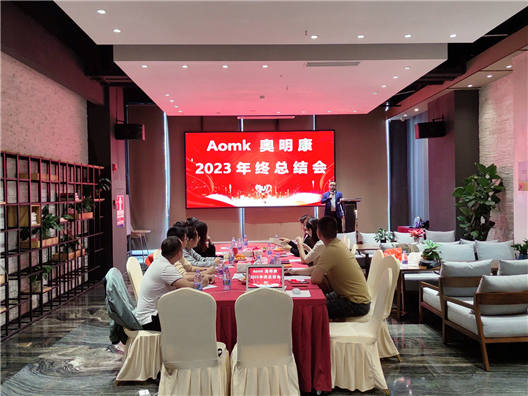 2024年会晚宴及2023年终总结会议