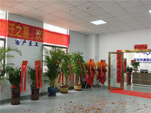2024 Aomingkang Company - Joyful Relocation