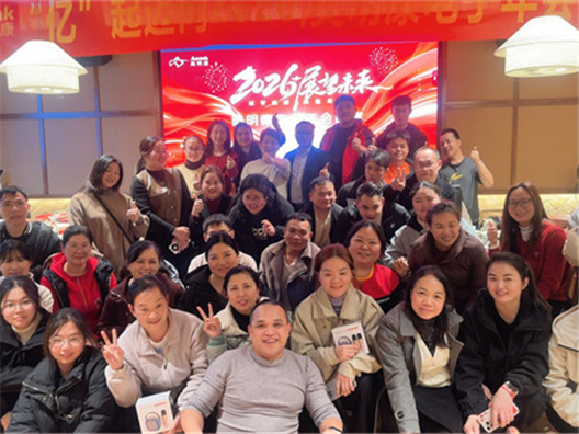 凝心聚力铸基石，蓄势赋能启新程，同心共赢创未来——奥明康电子2026年度盛典晚宴